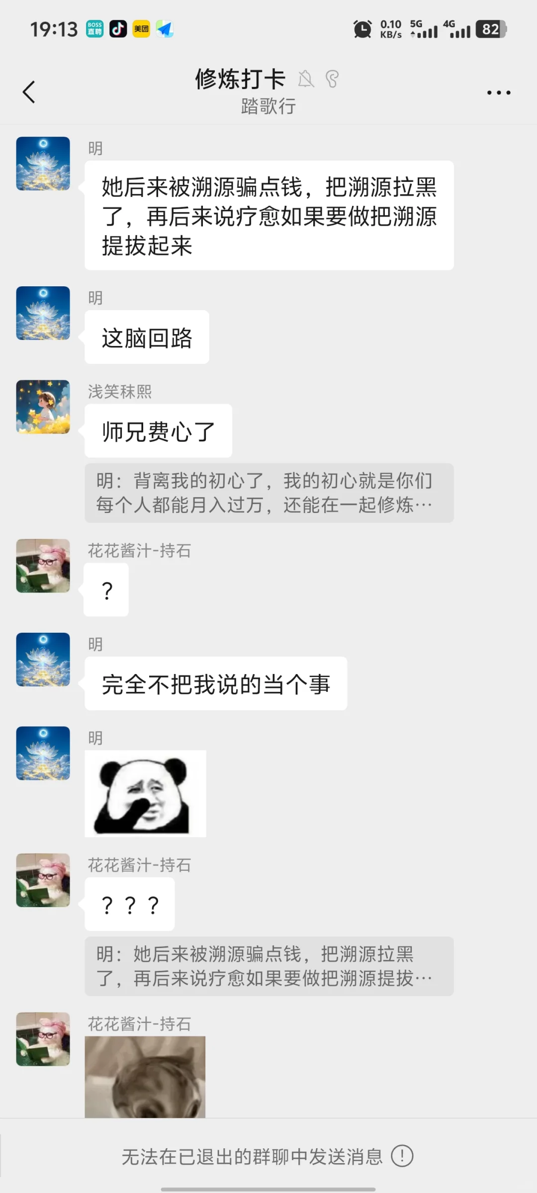 本事没有，造谣一绝