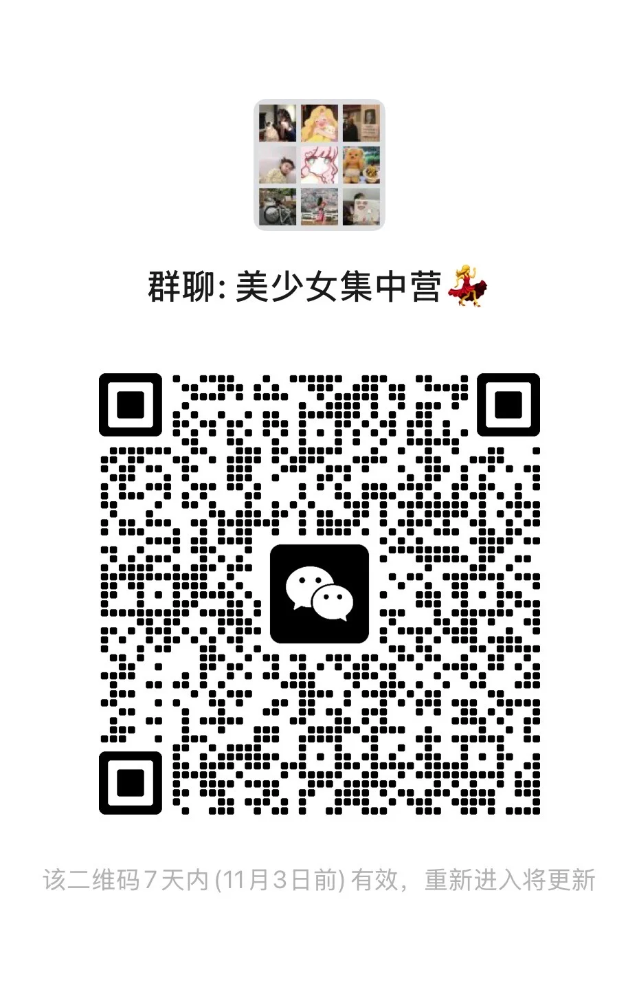 姐妹群，仅限女生！！！无广