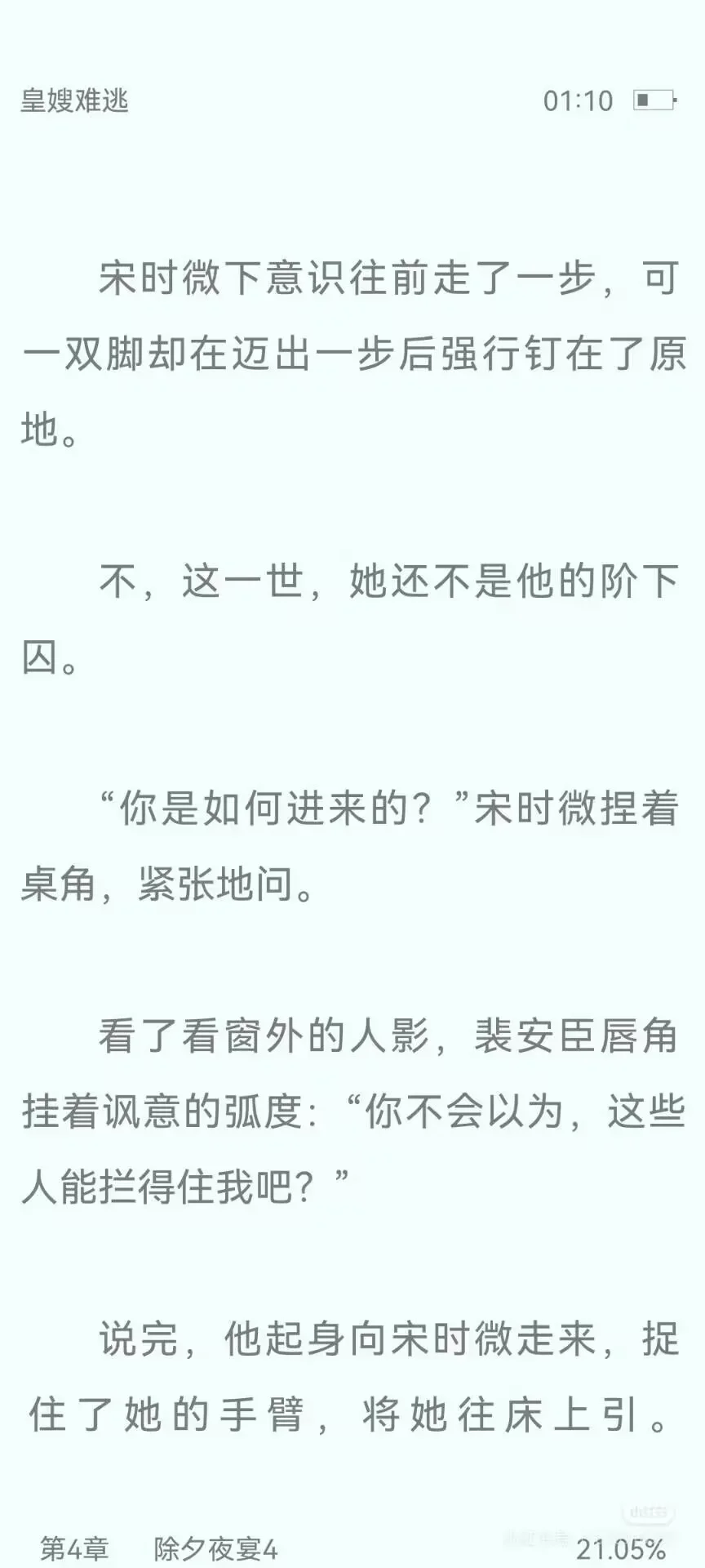 兄嫂➕ 强制爱丨娇艳皇后✖️ 疯批王爷