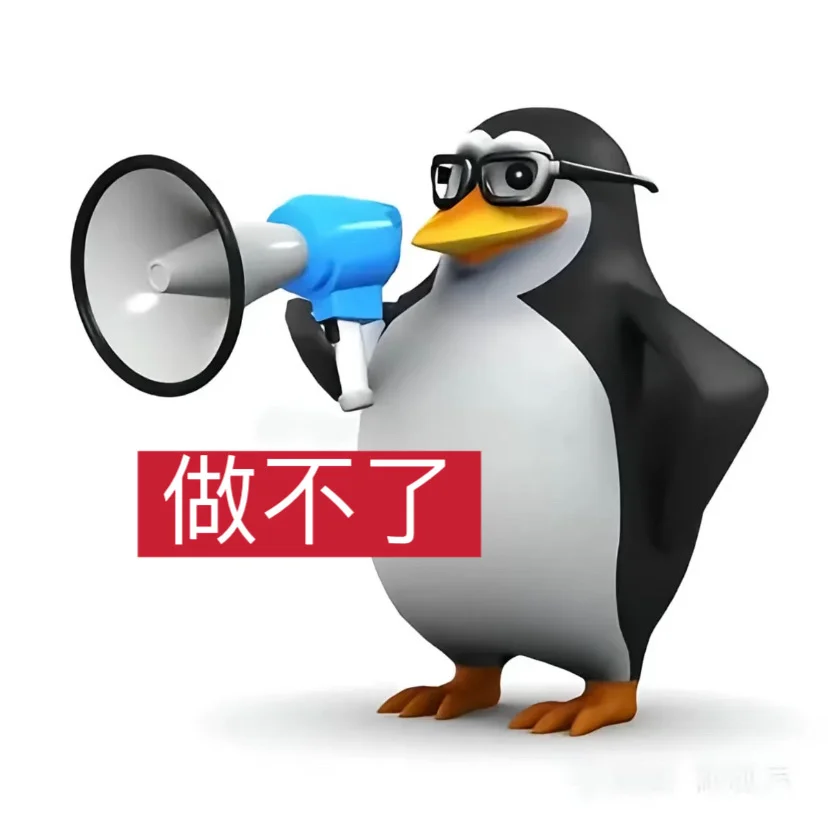 企鹅表情包｜打工篇2