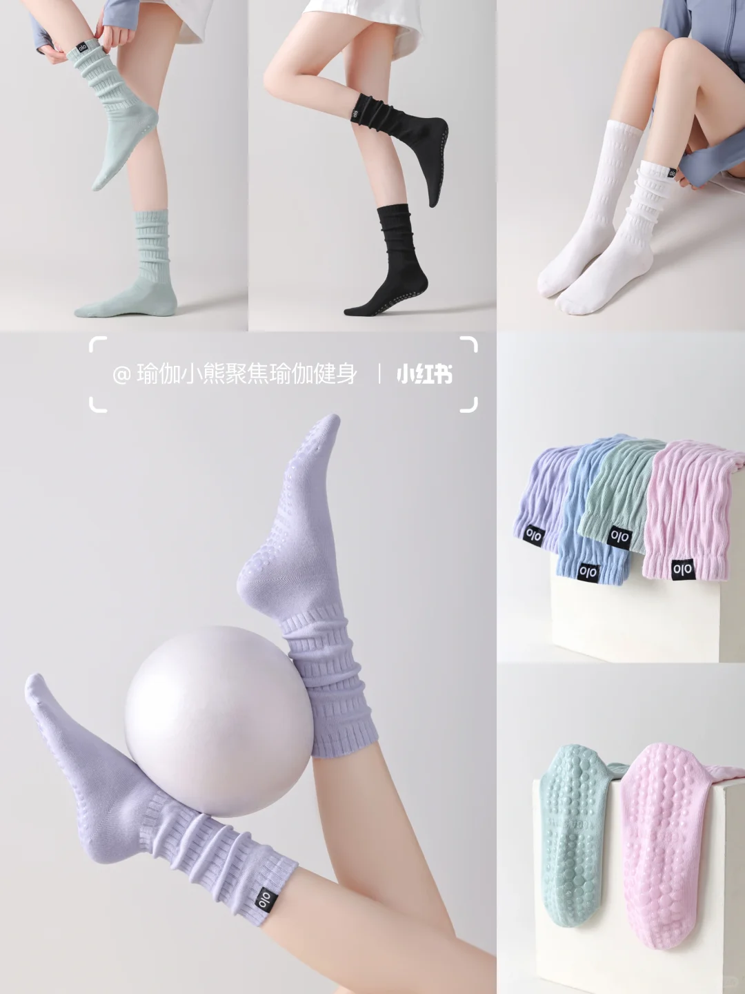 挖到宝！瑜伽人离不开的扭扭袜🧦