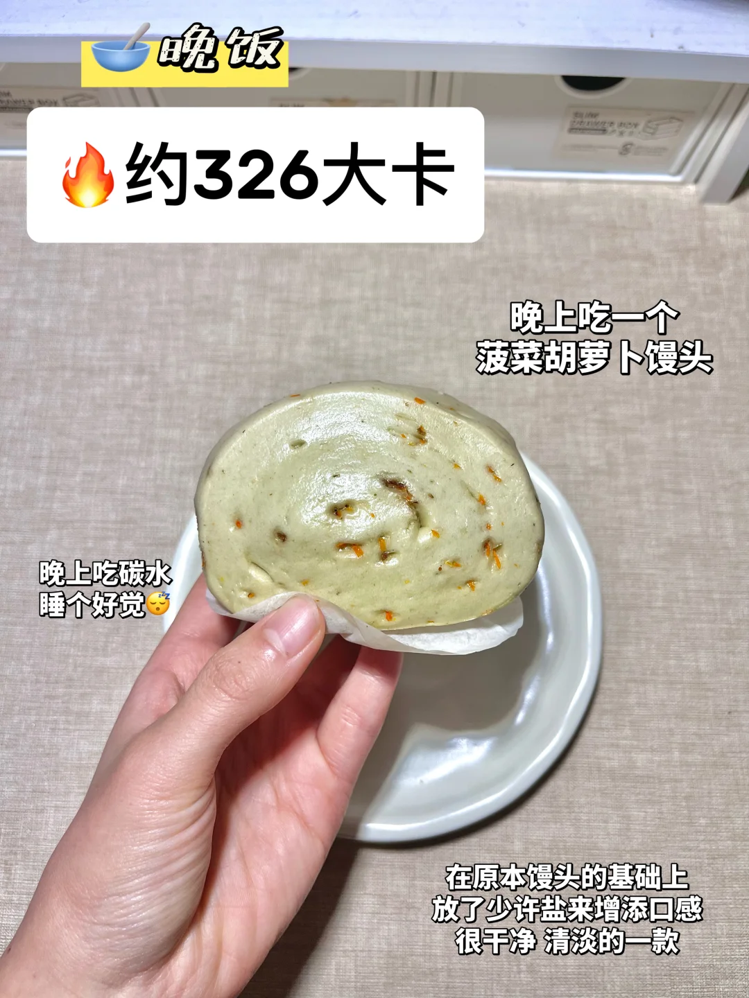 160｜生活化减脂 106➡️96要多久｜约1188大卡