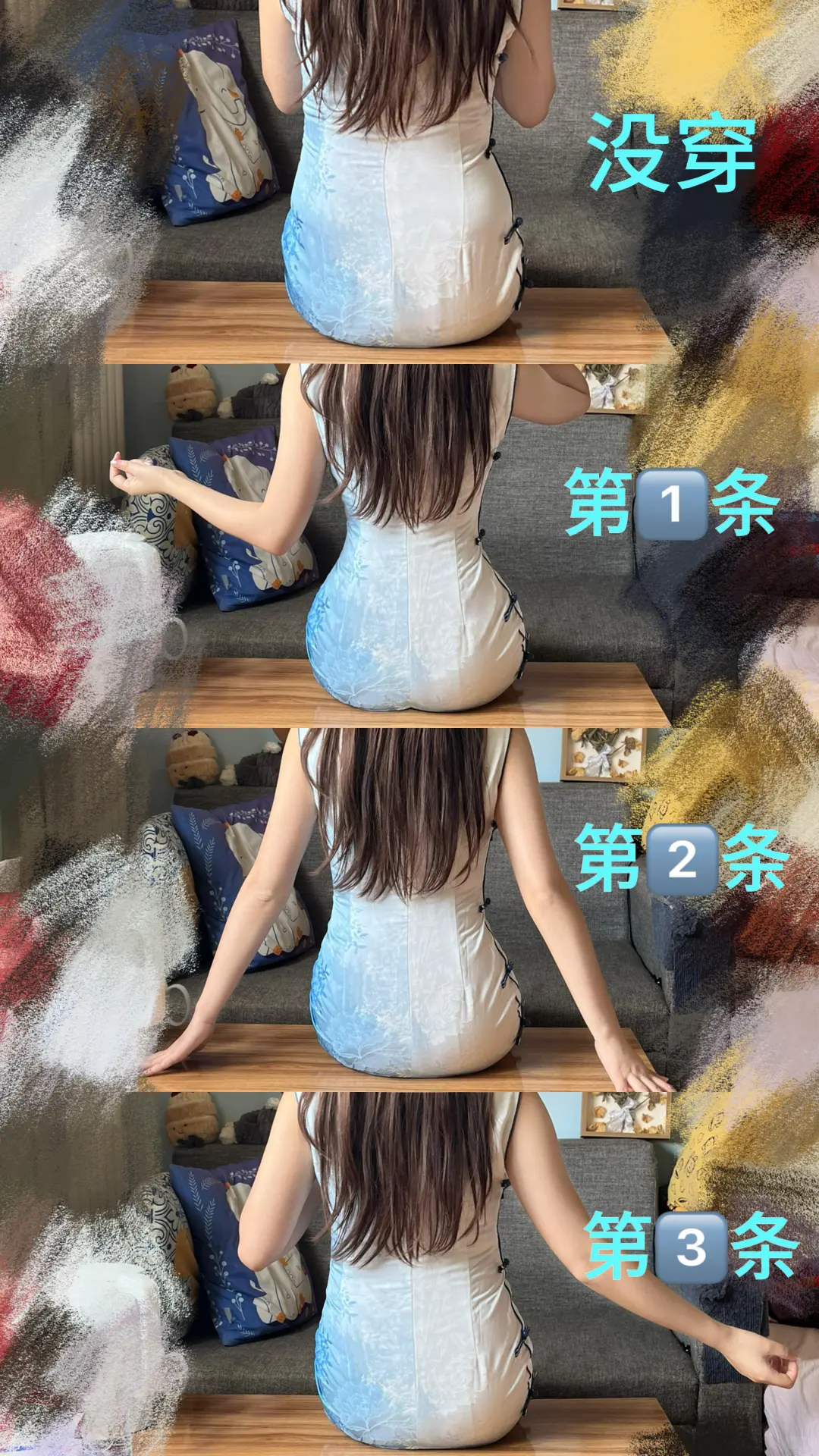 周末和crush去看演唱会！旗袍里穿哪个急！