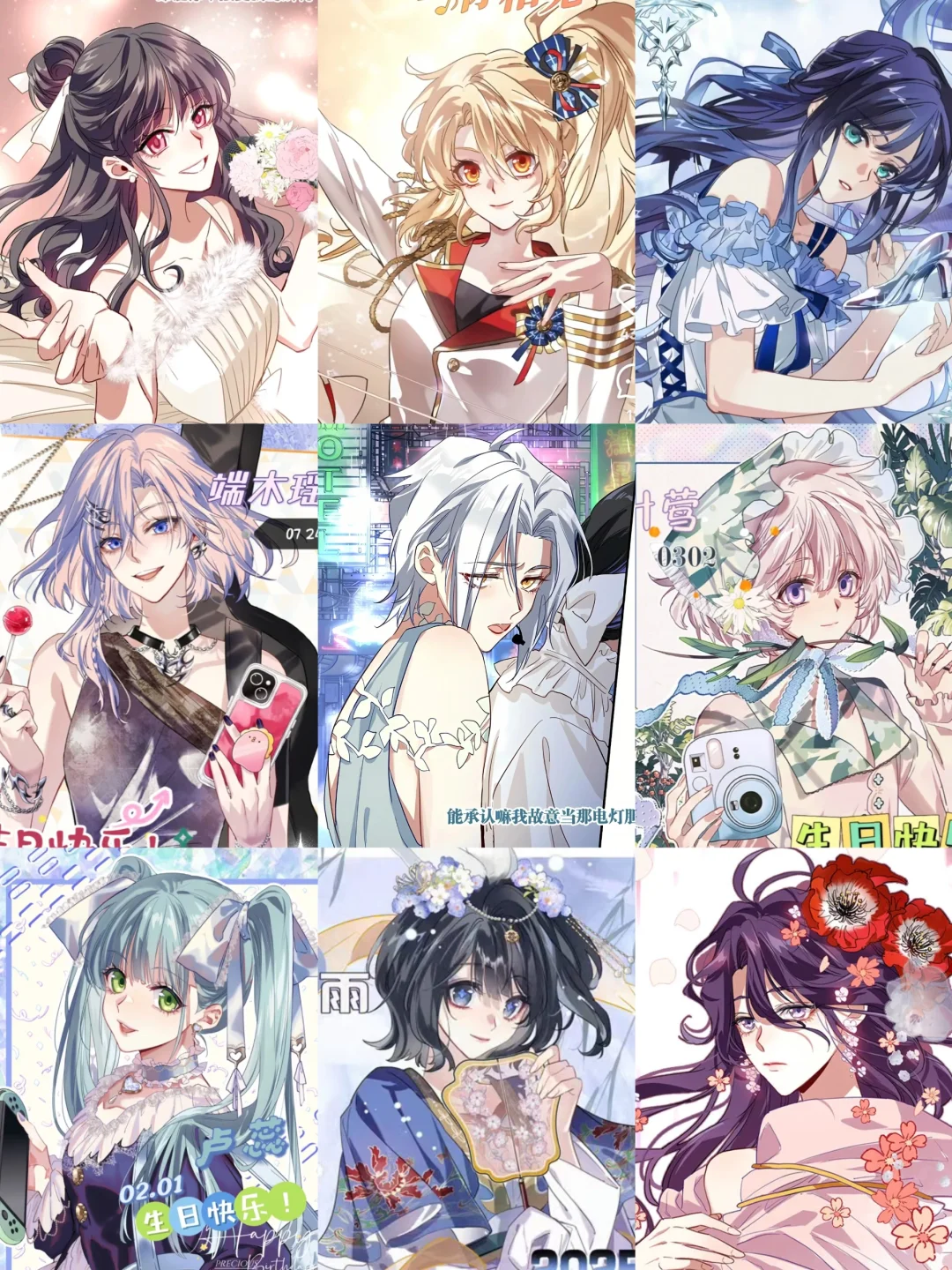 决战美女如云国漫之巅