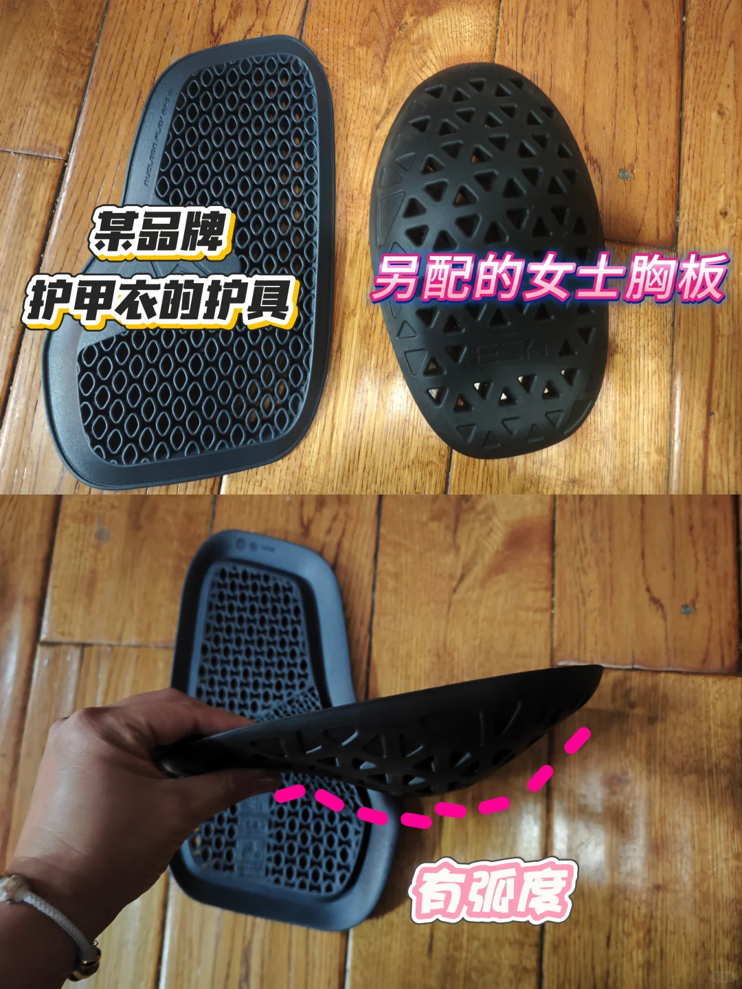 🏍️女骑专属护胸板，❌告别“平板”尴尬