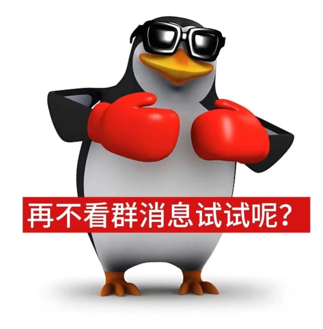 企鹅表情包｜学业版