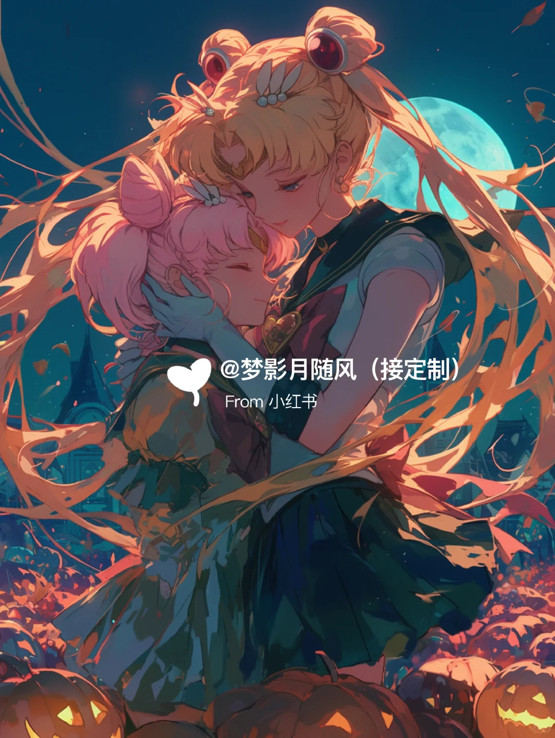 万圣节❣️美少女战士同人图