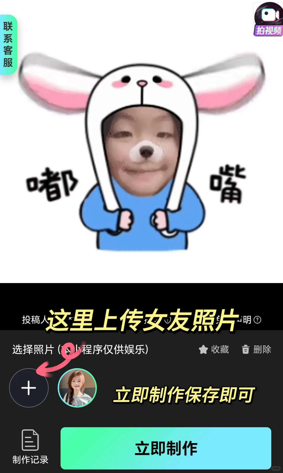 ai表情包一键制作入口教程来喽