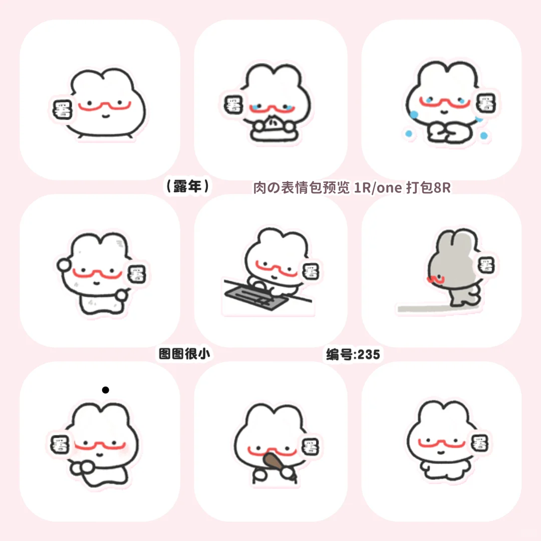 动态表情包上新 1R/one