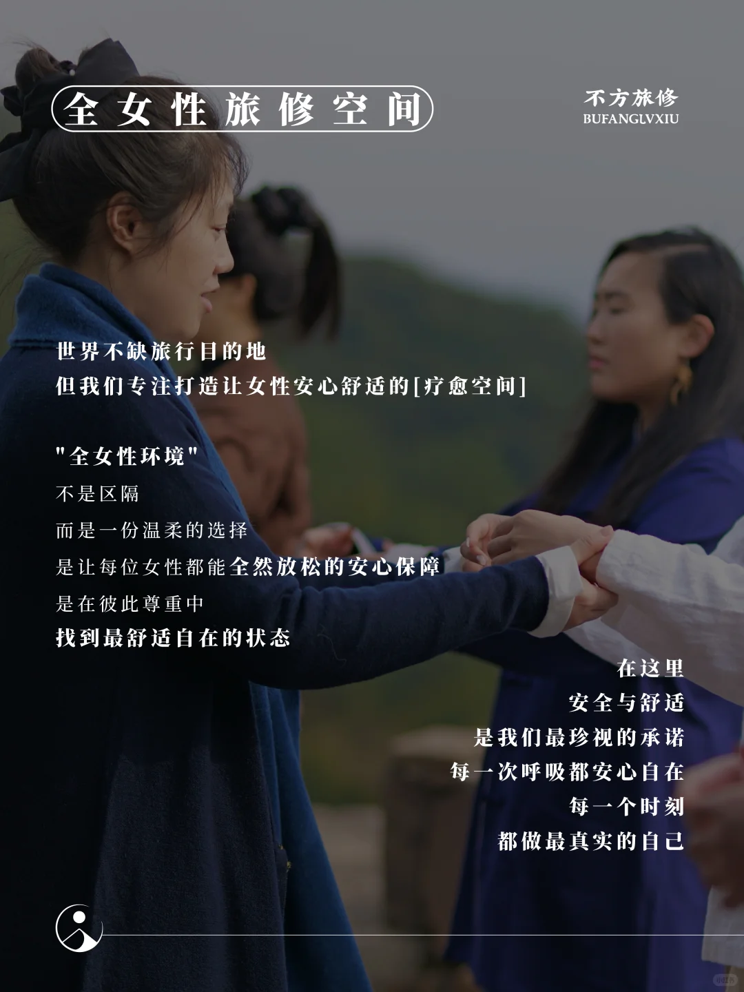 深圳全女辟谷旅修🔥唤醒生命原动力