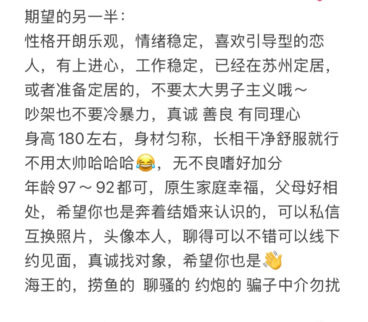 本人96射手女在苏州，蹲一个真诚靠谱男友