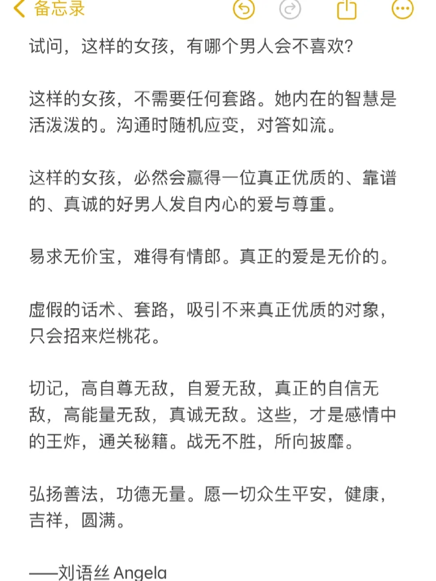 这样的女孩一定会遇到优质伴侣