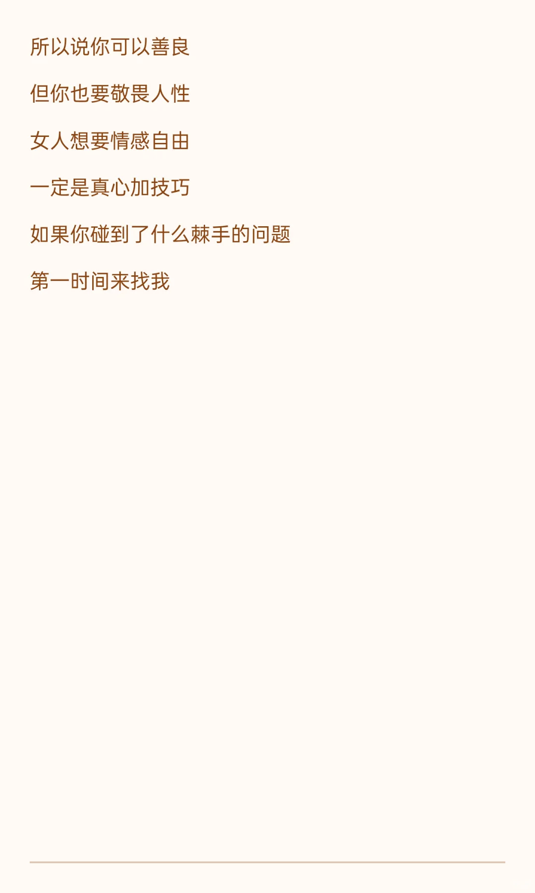 聪明的女人，一定会藏