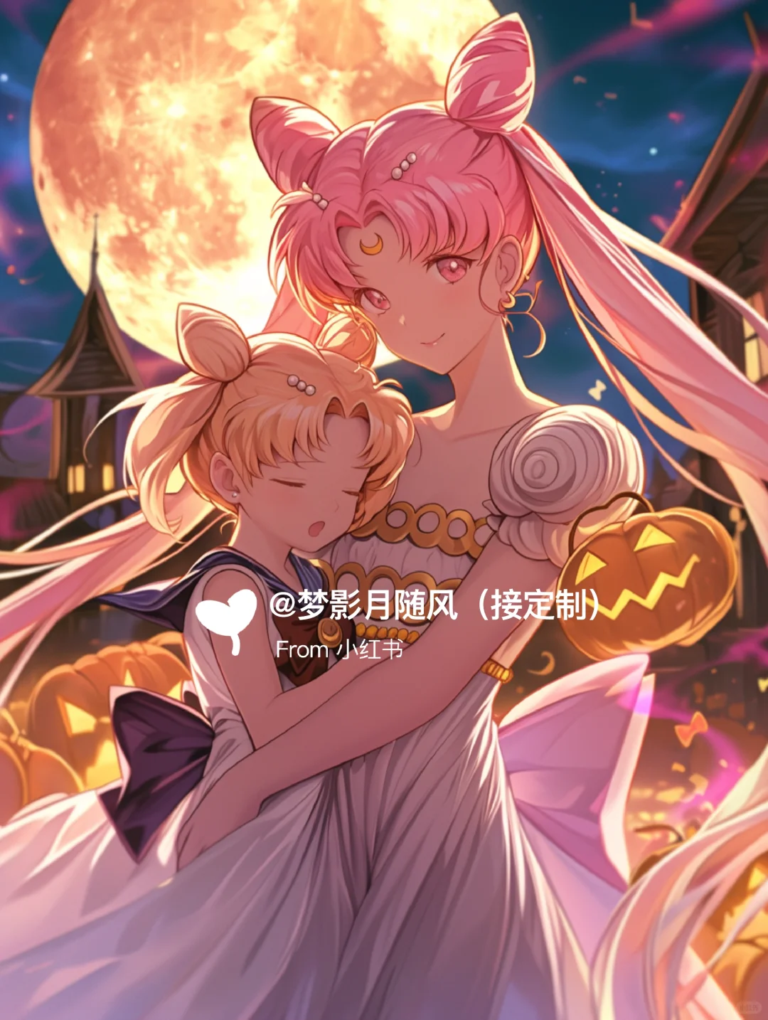 万圣节❣️美少女战士同人图