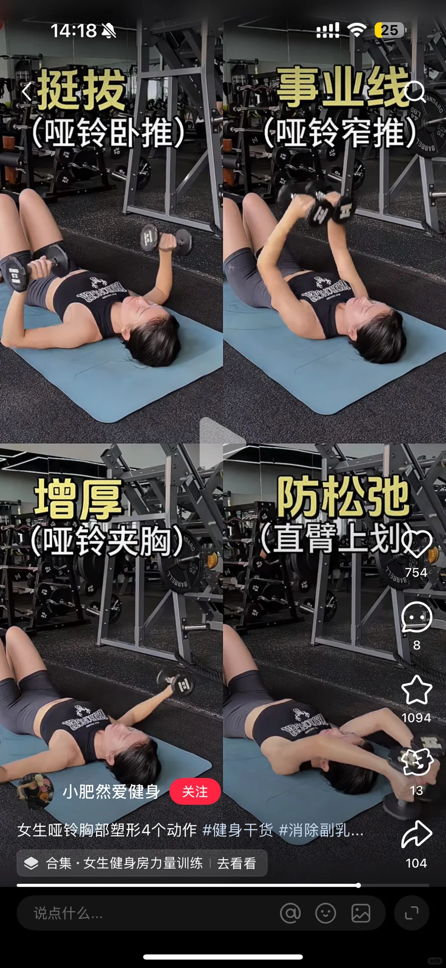 姐妹们，都去练胸，真的会升🥂🥹；后翻看教程！