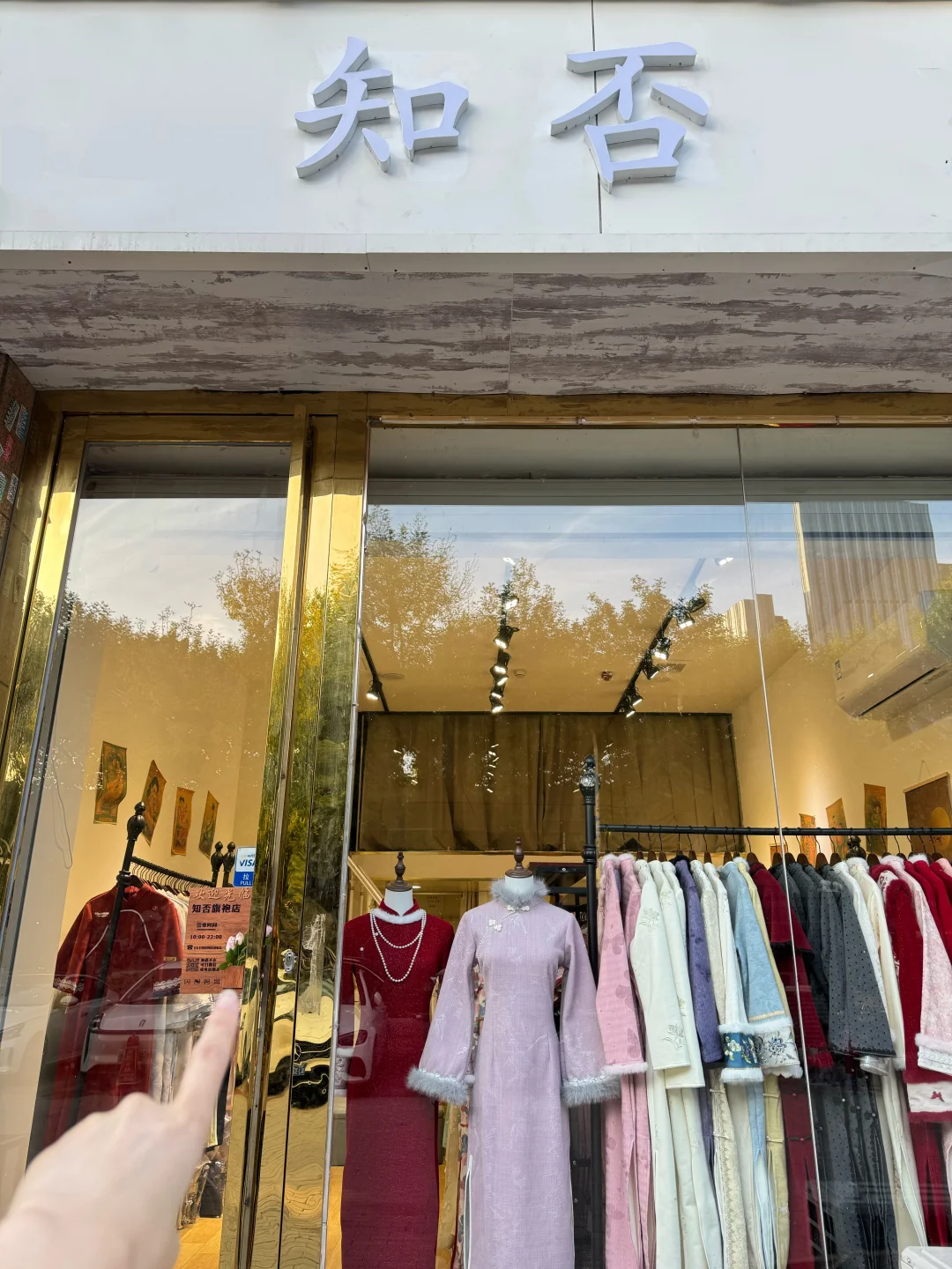 天津滨江）买啦三件百元旗袍开心！