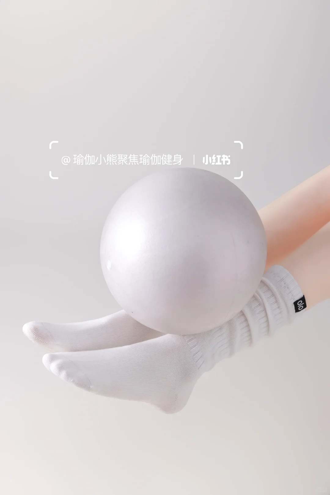 挖到宝！瑜伽人离不开的扭扭袜🧦