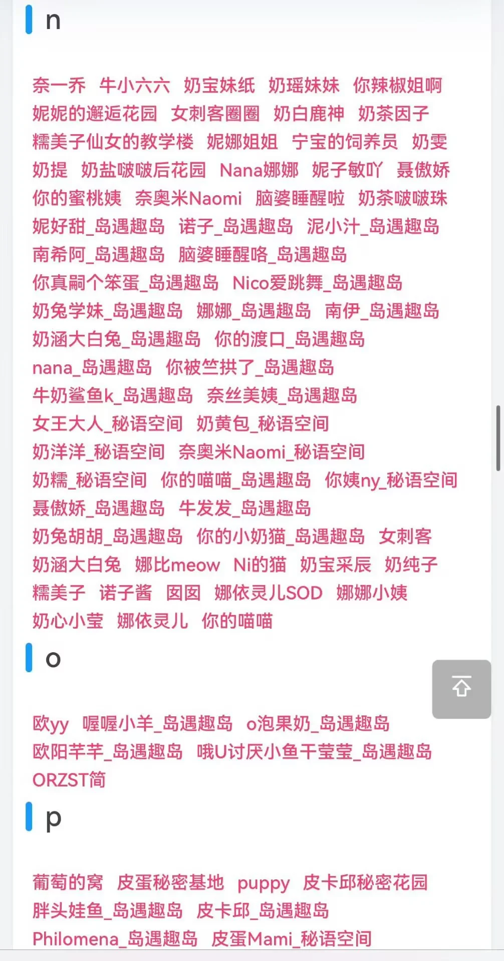 微密圈 觅圈 铁粉空间