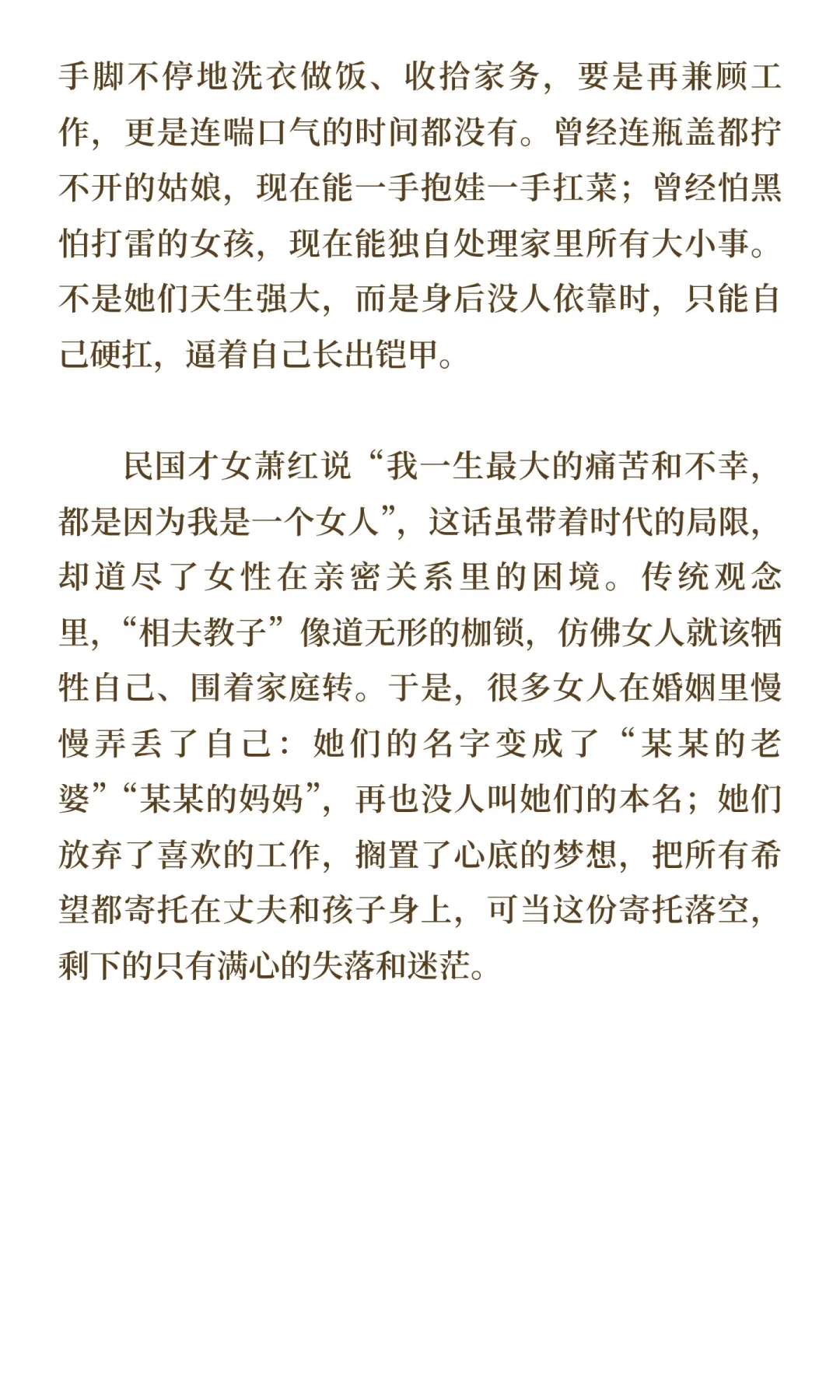 已婚女人的痛：婚姻耗尽青春，却活成了无依