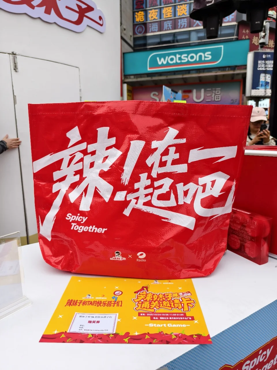 长沙辣妹快来黄兴路步行街薅礼包🌶🌶