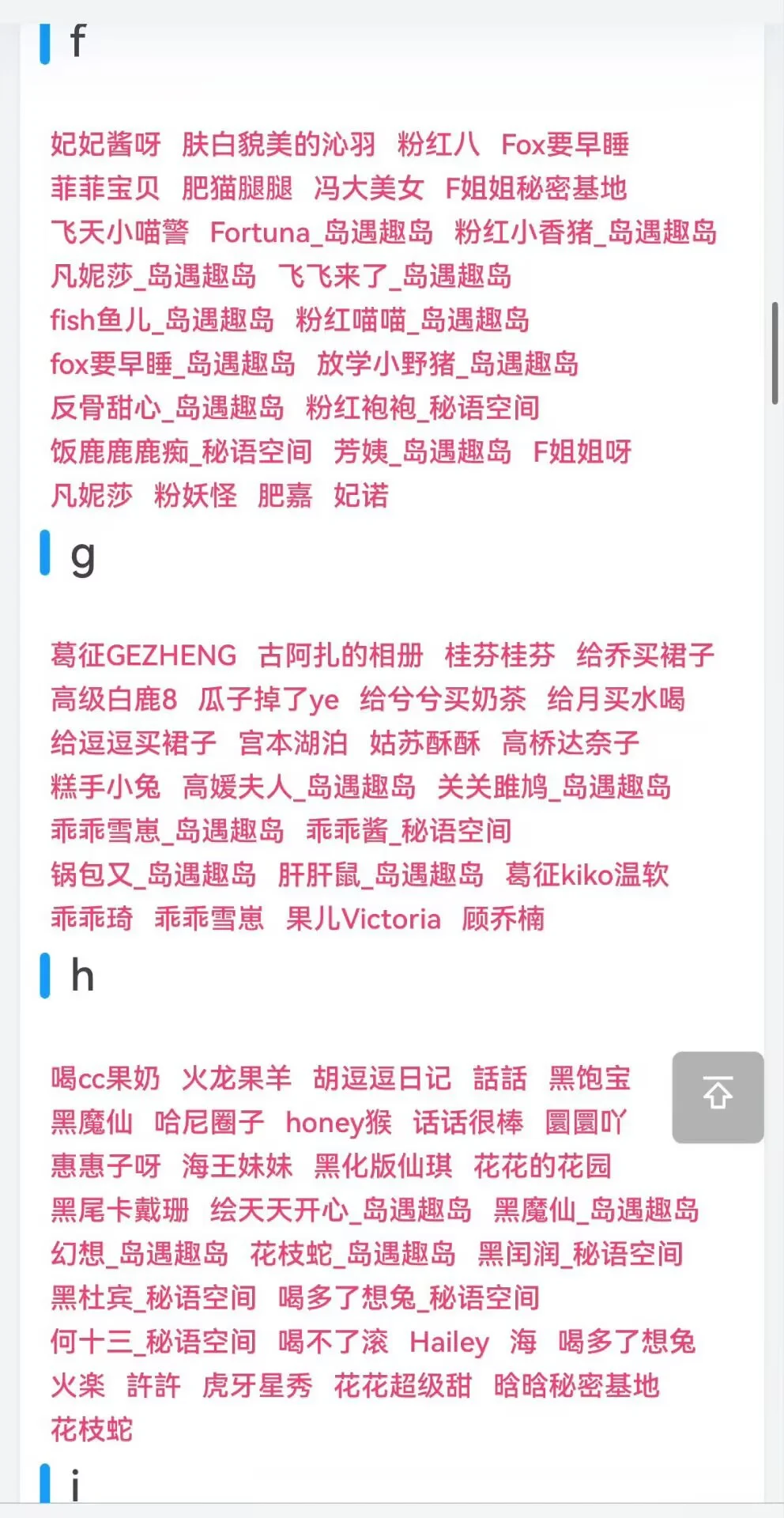 微密圈 觅圈 铁粉空间