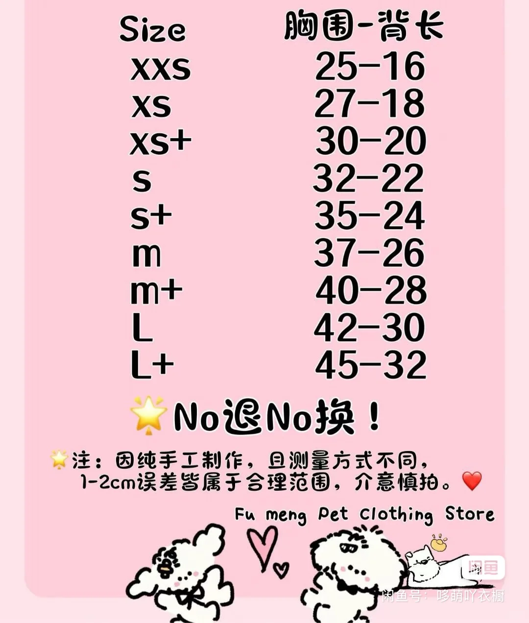 出全新宠物jk宠物衣服s+ s码