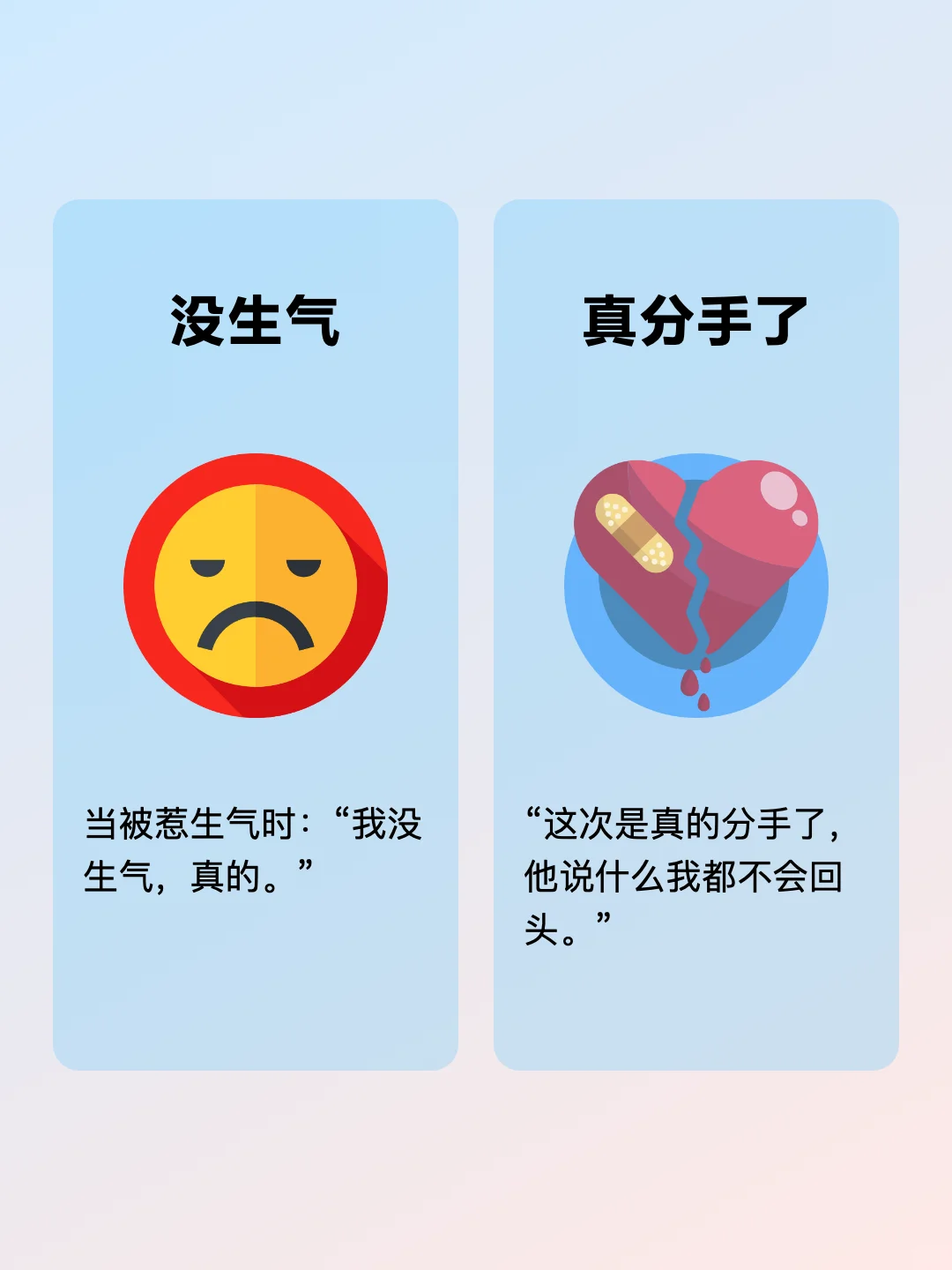 女生经常说的6个谎言