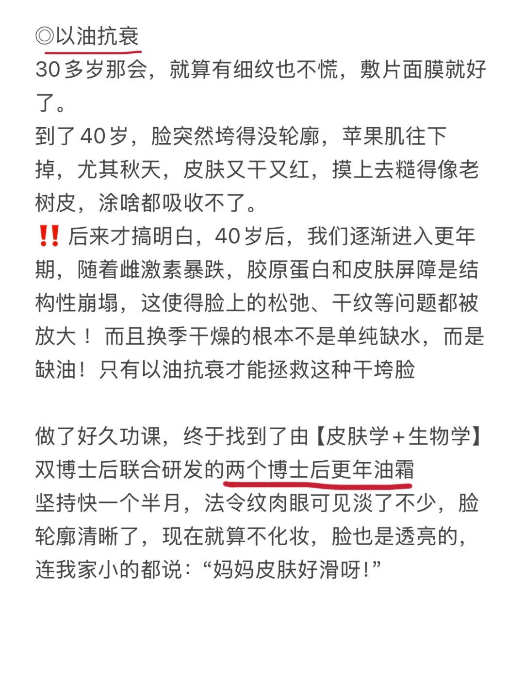 42岁，跳绳+以油养肤少女感是我应得的