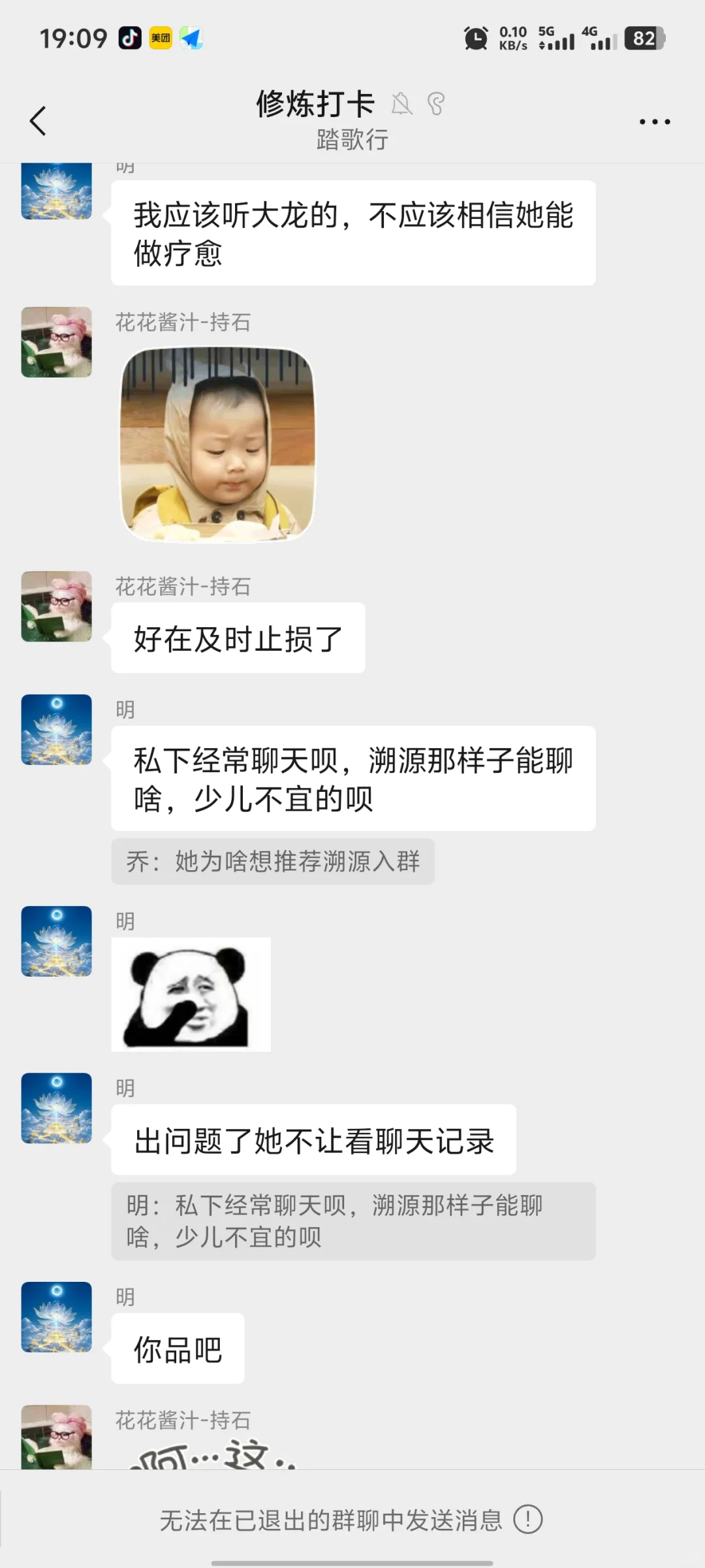 本事没有，造谣一绝