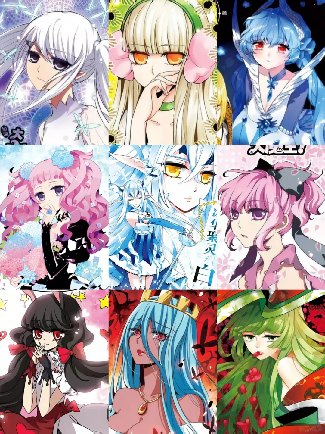 决战美女如云国漫之巅