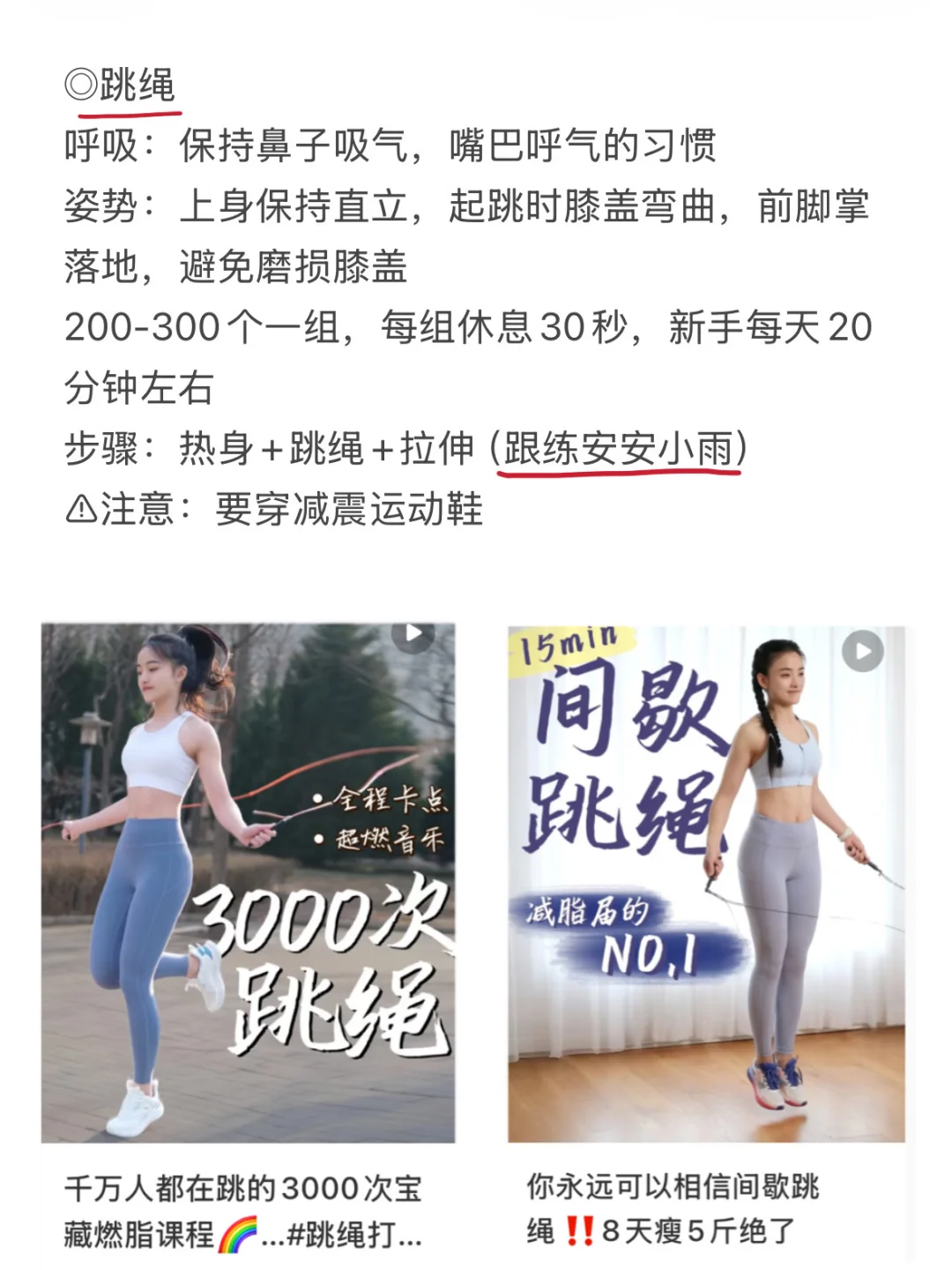 42岁，跳绳+以油养肤少女感是我应得的