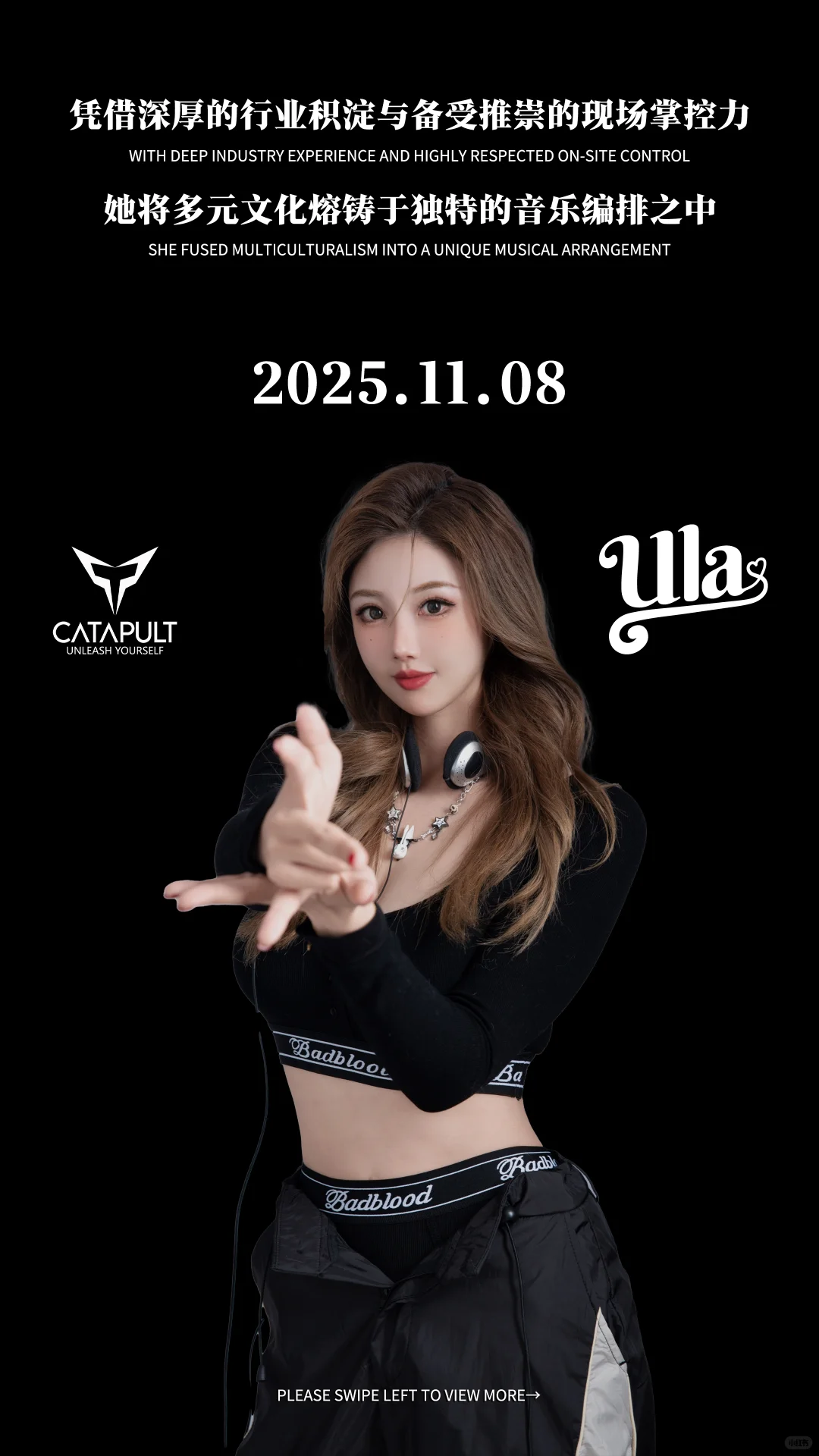 双声共振，一场颠覆传统的电音LIVE来袭！