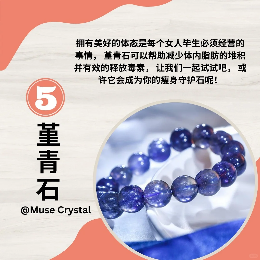 感叹于大自然的神奇！7款女人必备的晶石