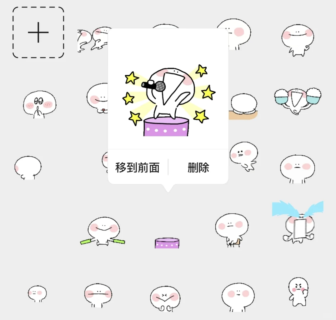 发现了一个好萌的小人表情包.ᐟ.ᐟ