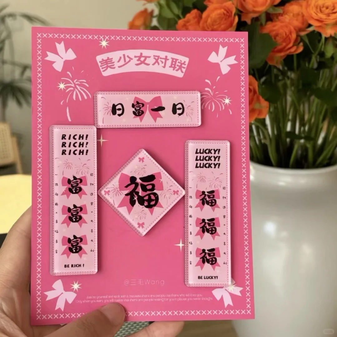 💖谁还没拥有这套美少女专属对联我都会伤心