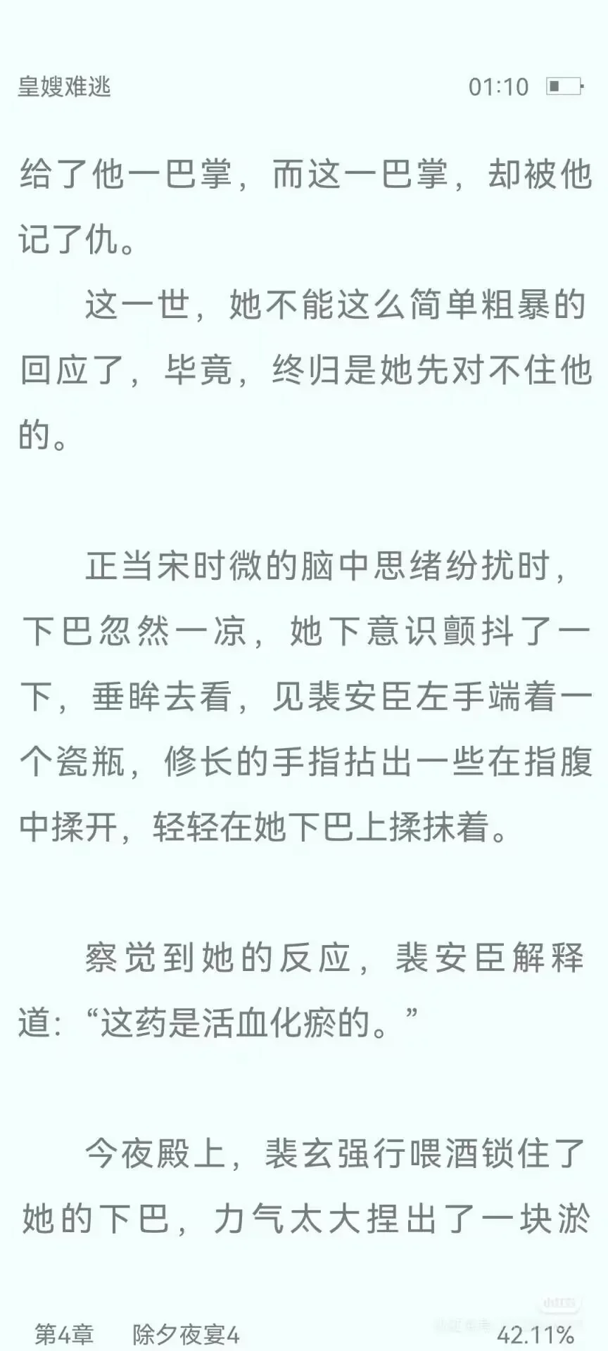 兄嫂➕ 强制爱丨娇艳皇后✖️ 疯批王爷