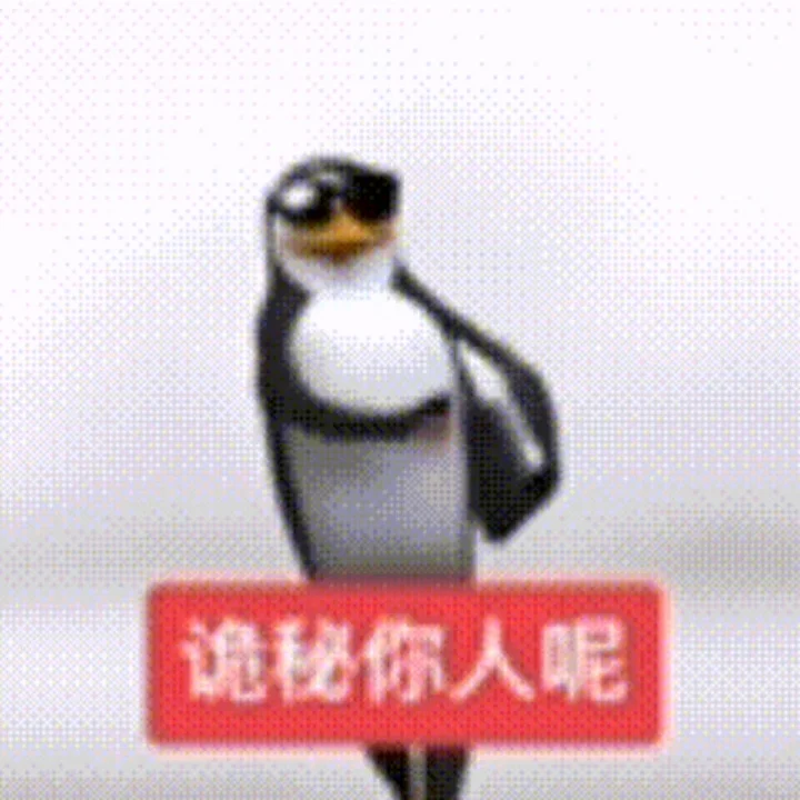 马达加斯加企鹅表情包合集