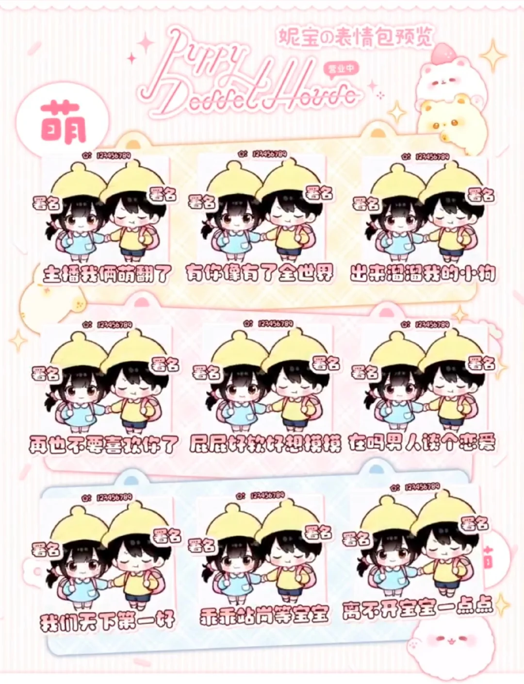 免费会 已更2600 哇塞好可爱哇 不是btd