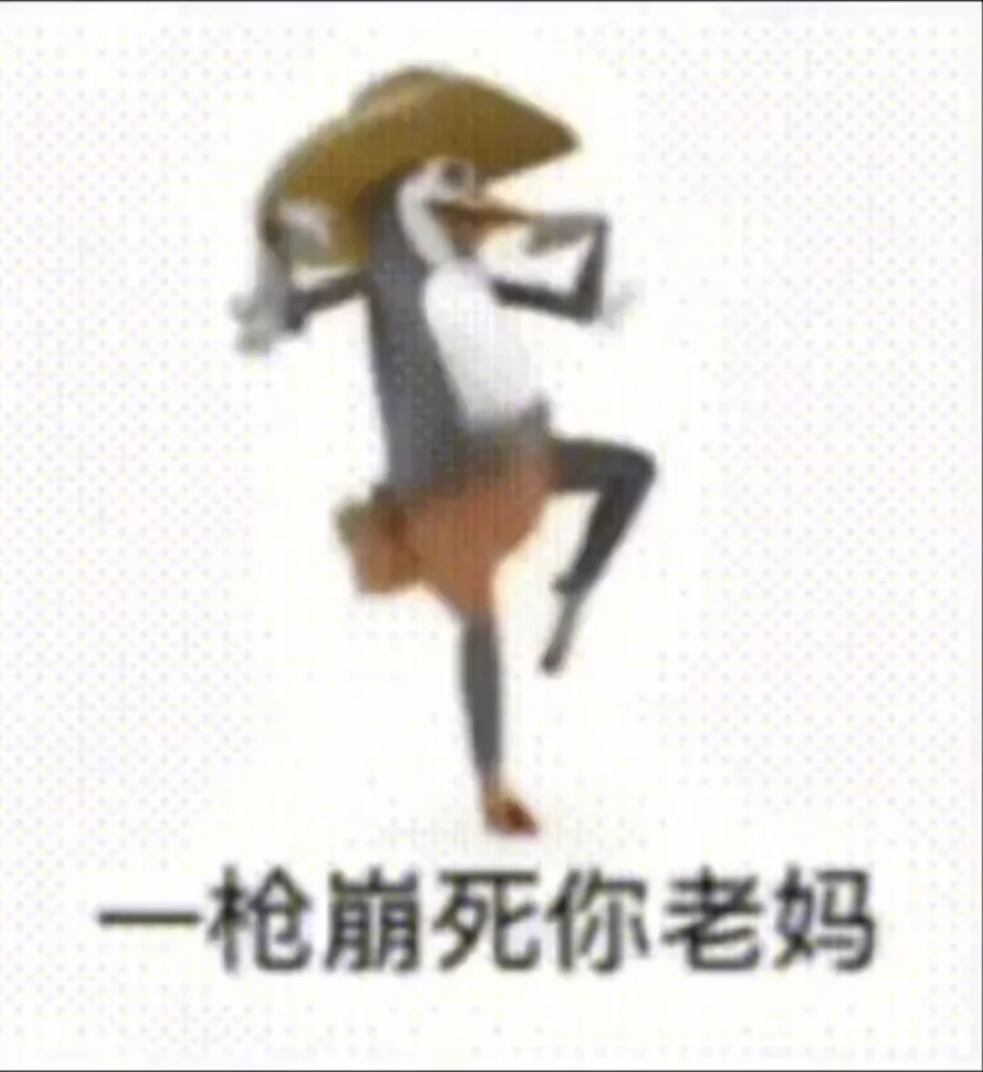 遇到讨厌的人我就这样 动图版