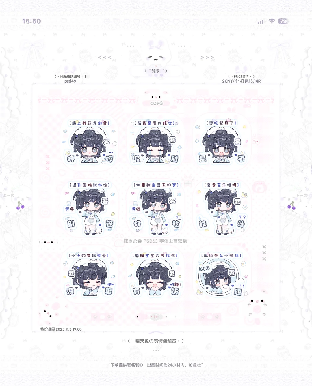 风格少女表情包上新