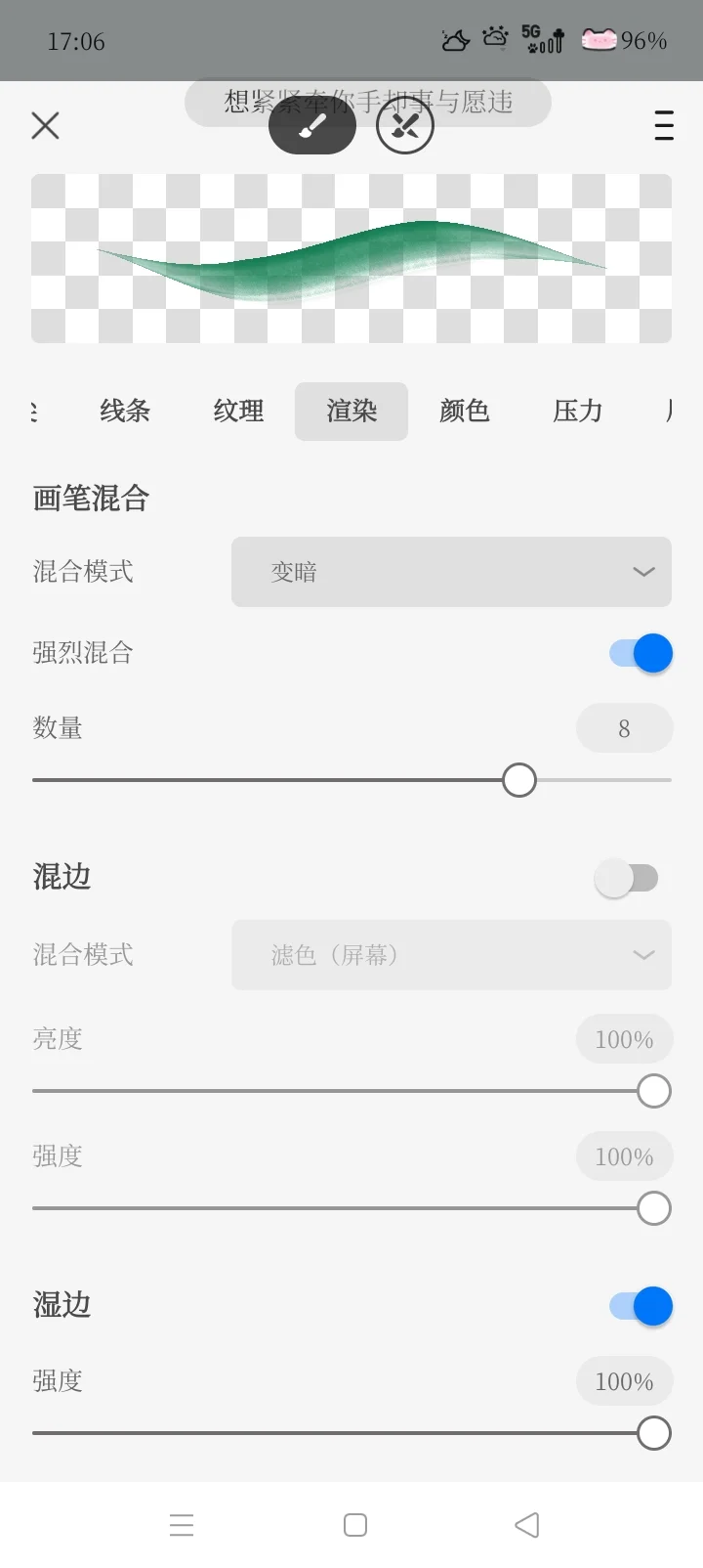 我见青山多妩媚☆画世界pro笔刷分享