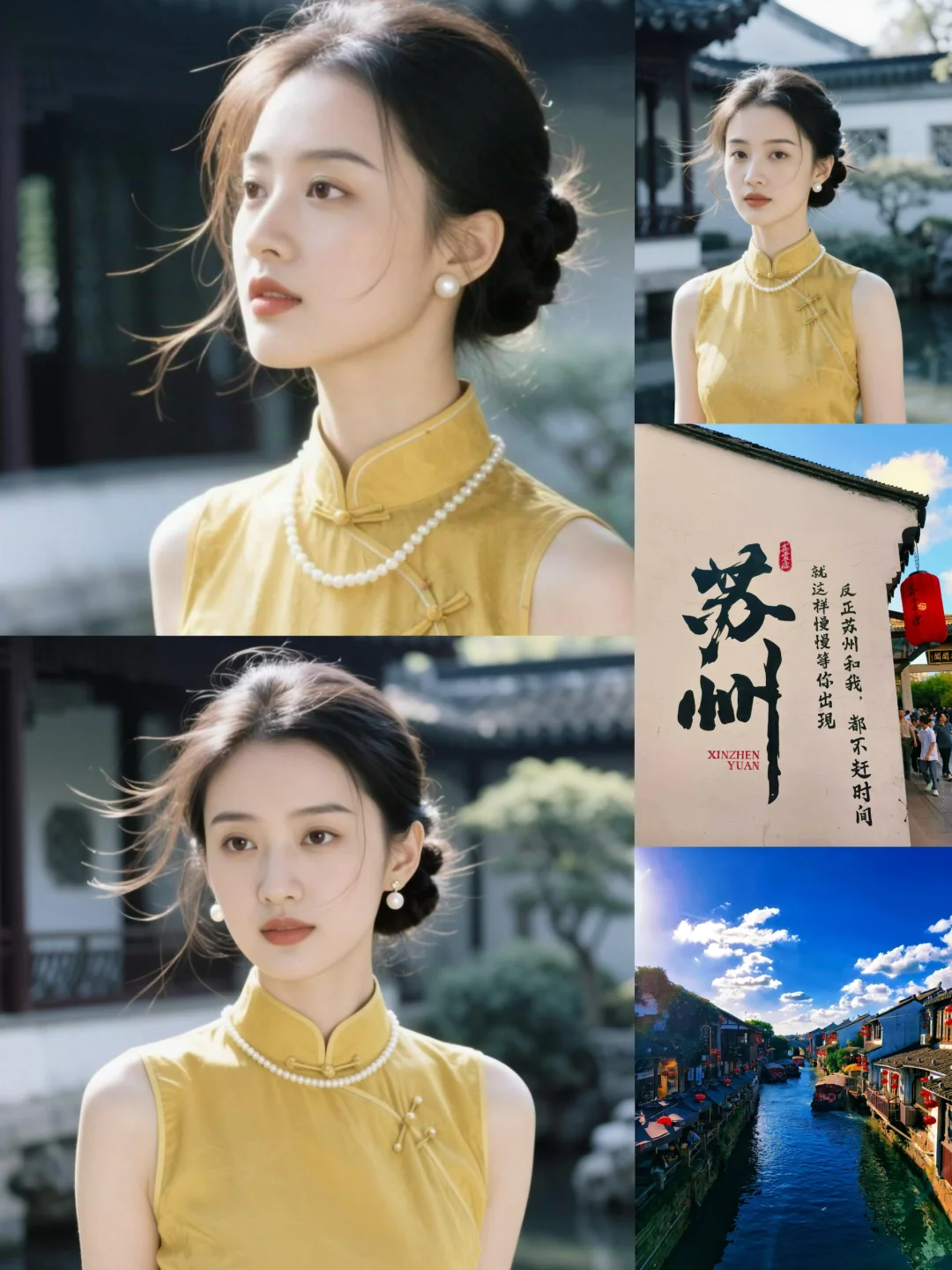 苏州平江路旗袍➕妆造 168 全包（店内有女摄）