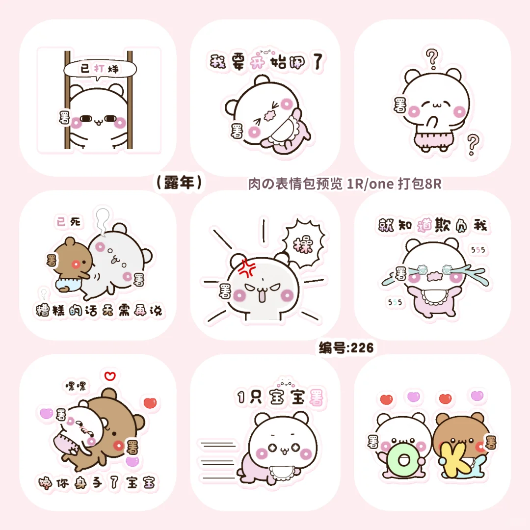 动态表情包上新 1R/one