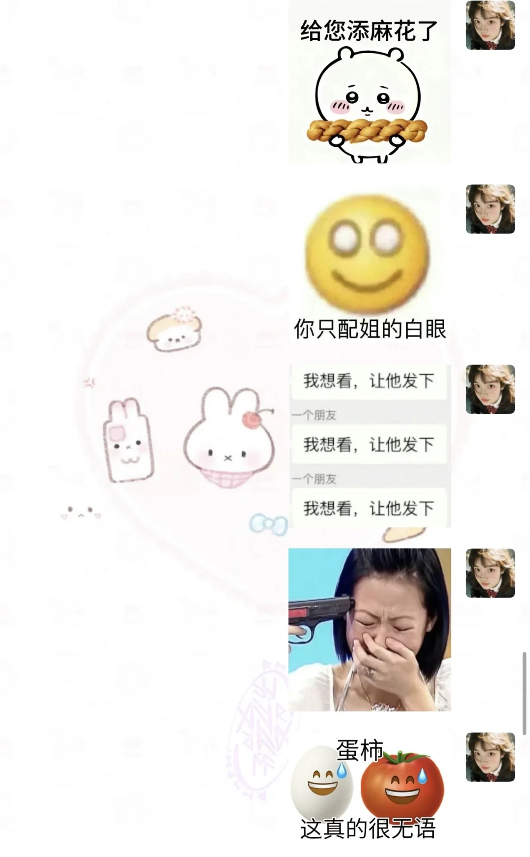 公主 发疯表情包给搞来了 快用!!