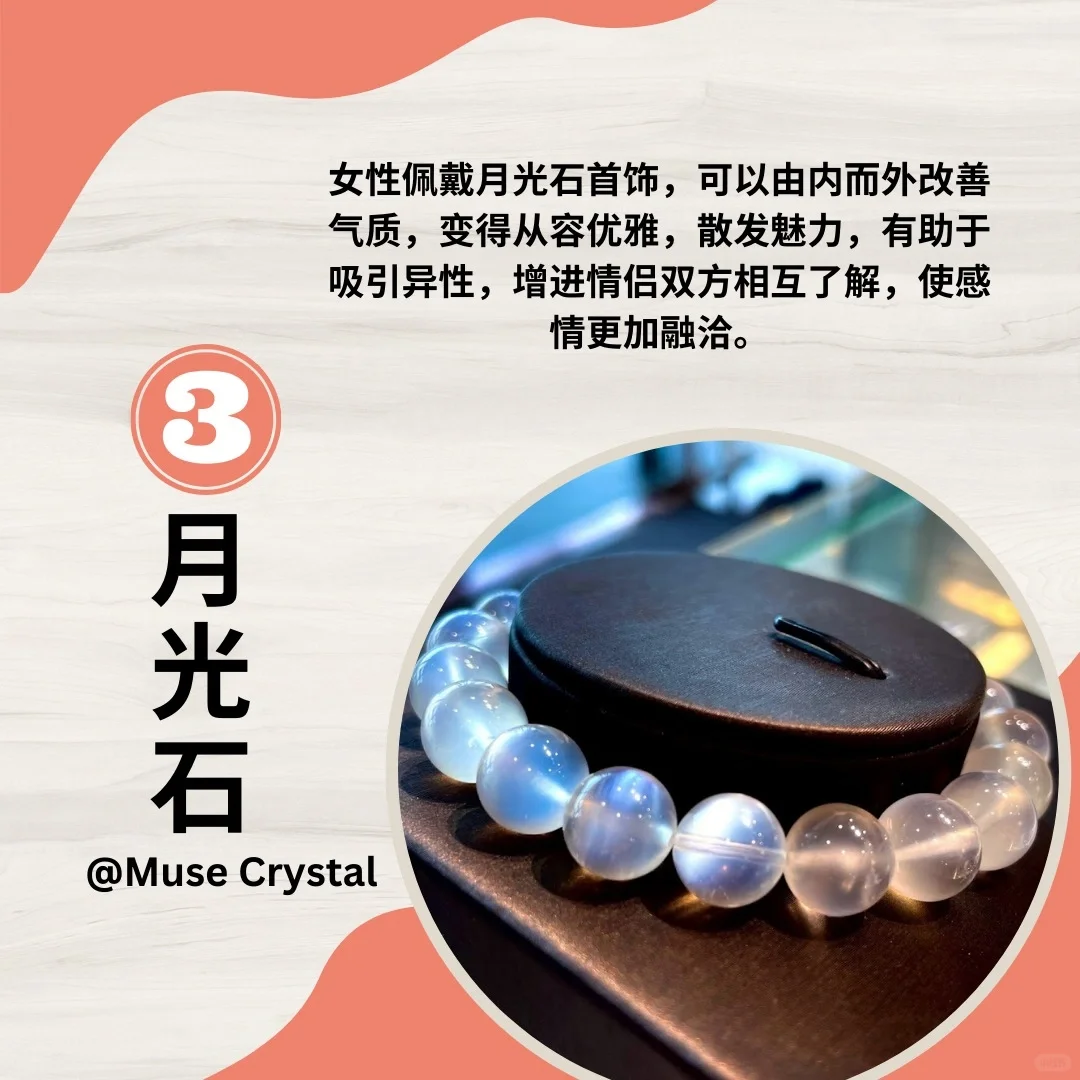 感叹于大自然的神奇！7款女人必备的晶石