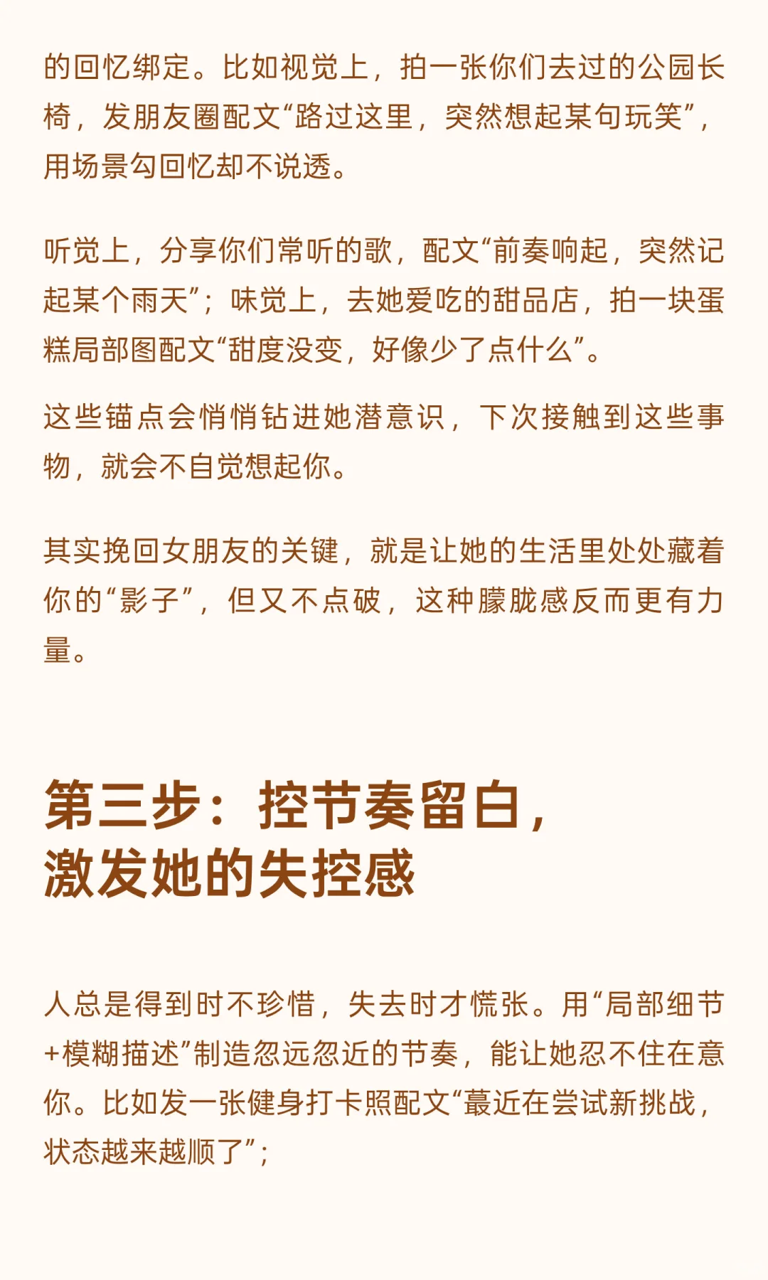为什么你断联再久，女人都不着急找你