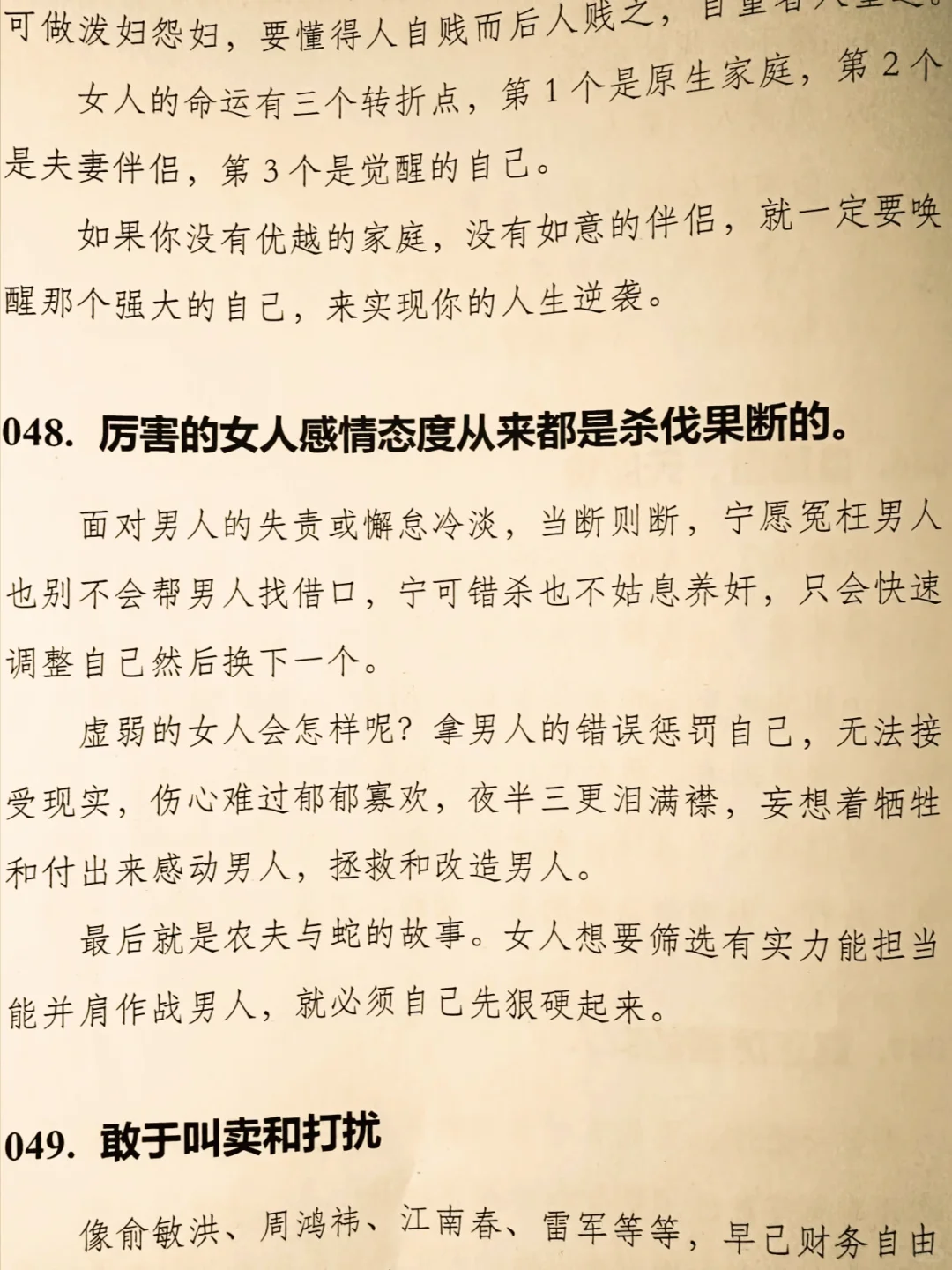 有福气的女人！！！