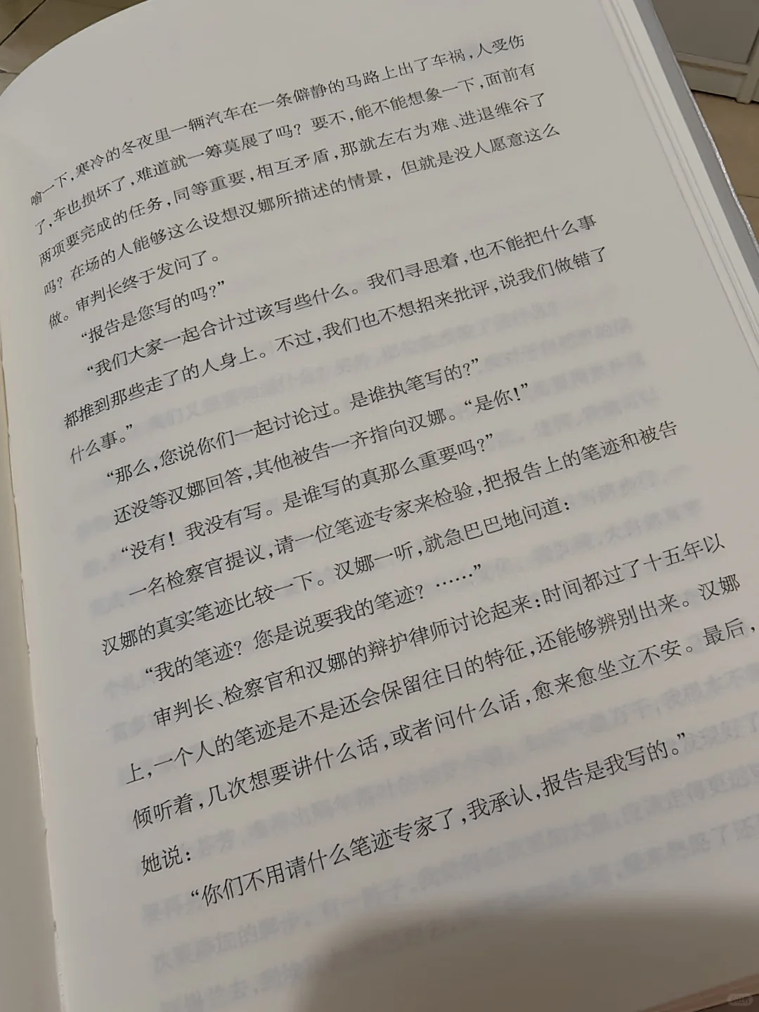 朗读，是她的救赎，也是她的刑具。