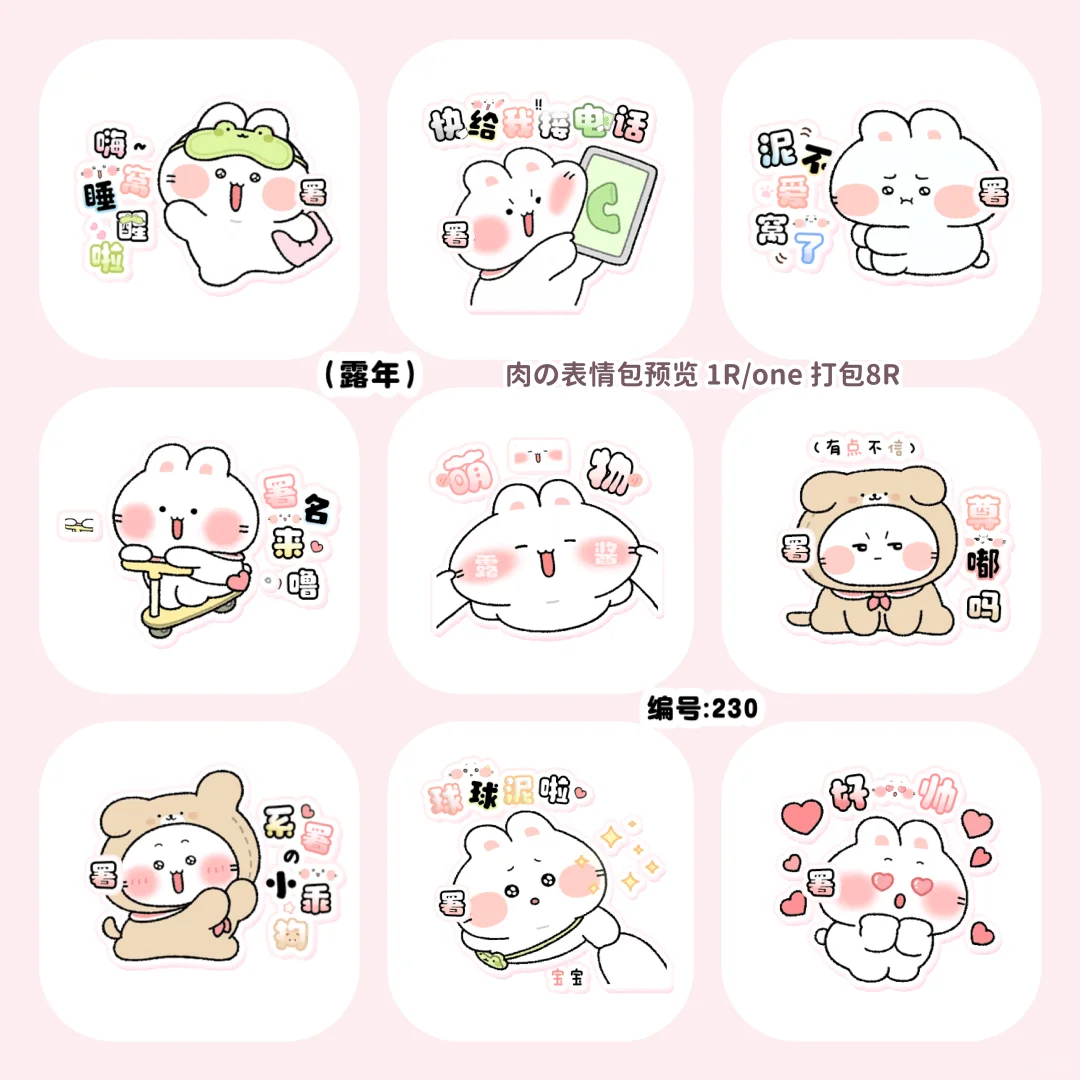 动态表情包上新 1R/one