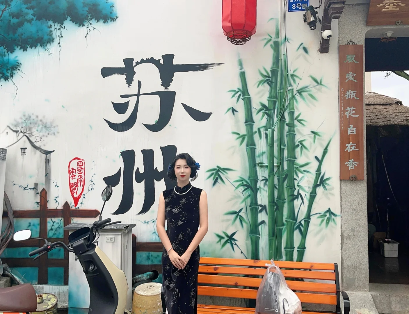 赴苏城之约，着一袭旗袍